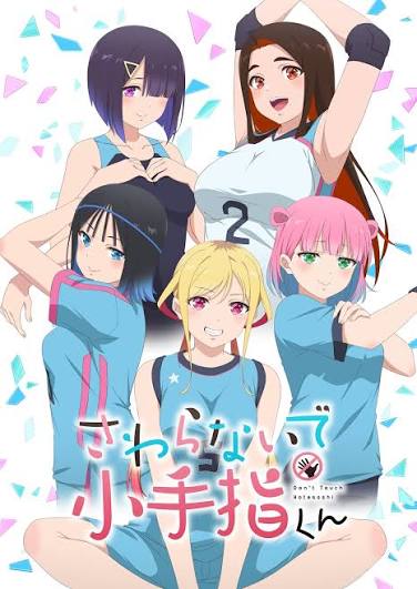sawaranaide kotesashi kun volume 12