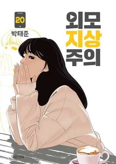 Lookism Vol 20 (Multi-colour)