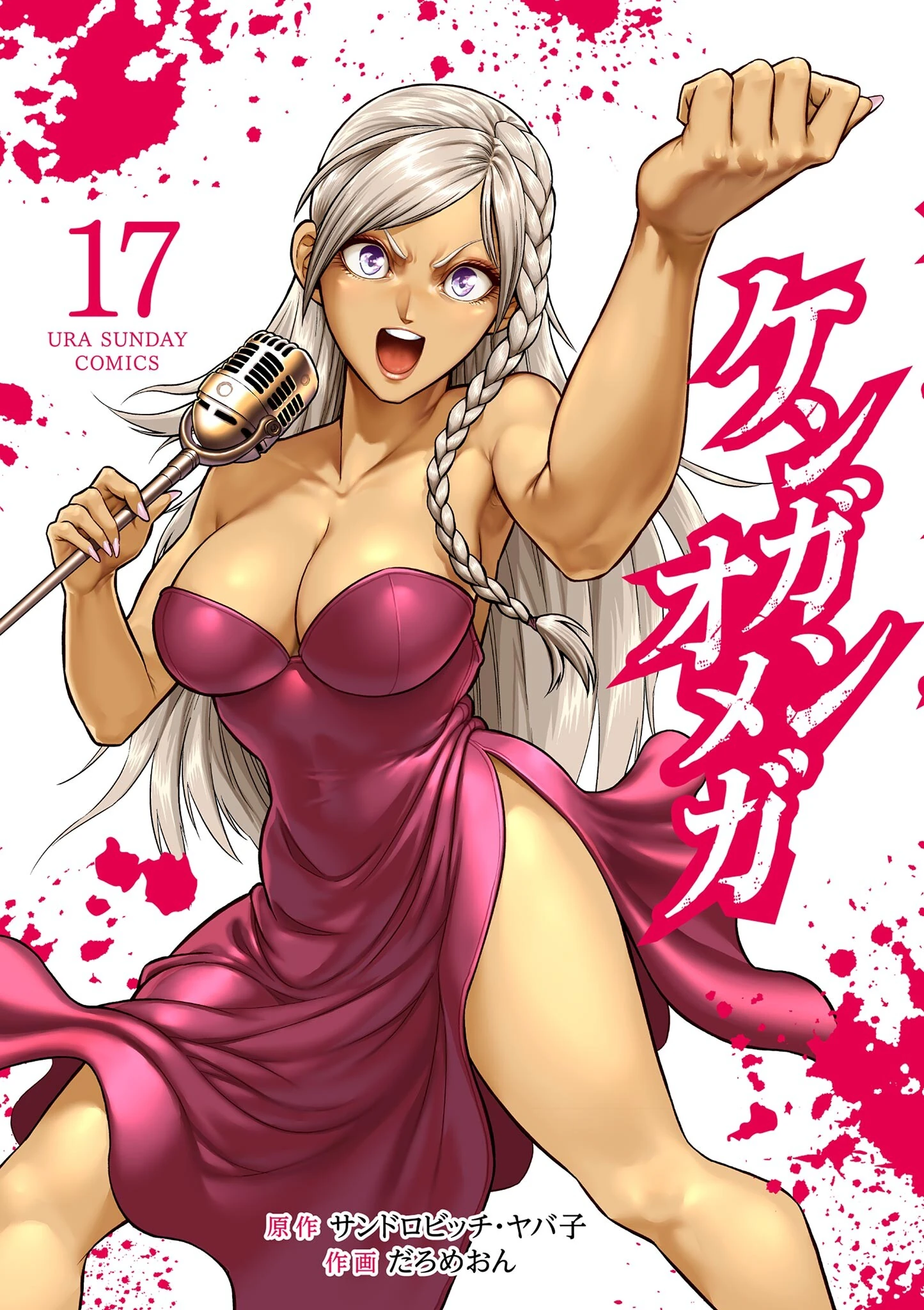 Kengan Omega , Vol - 17