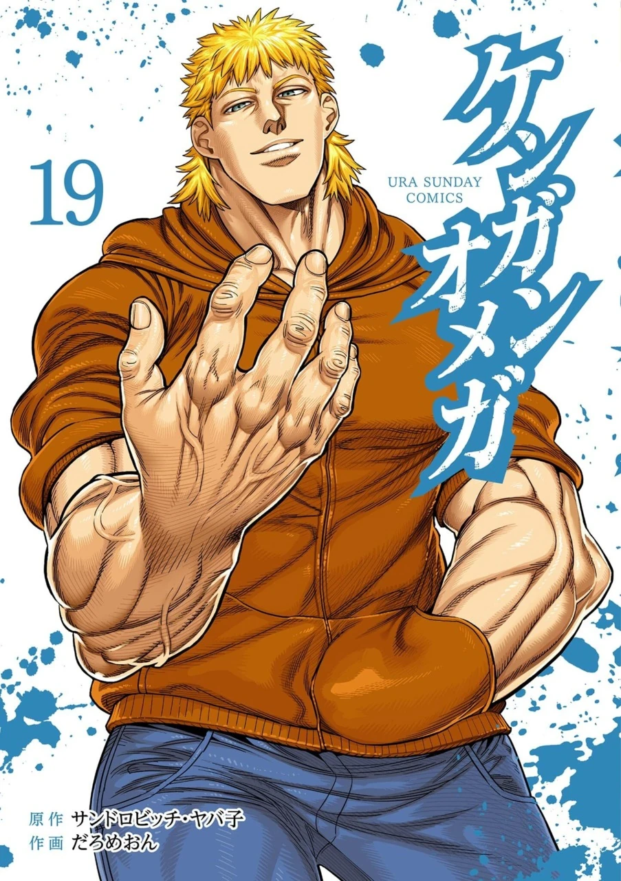 Kengan Omega , Vol - 19